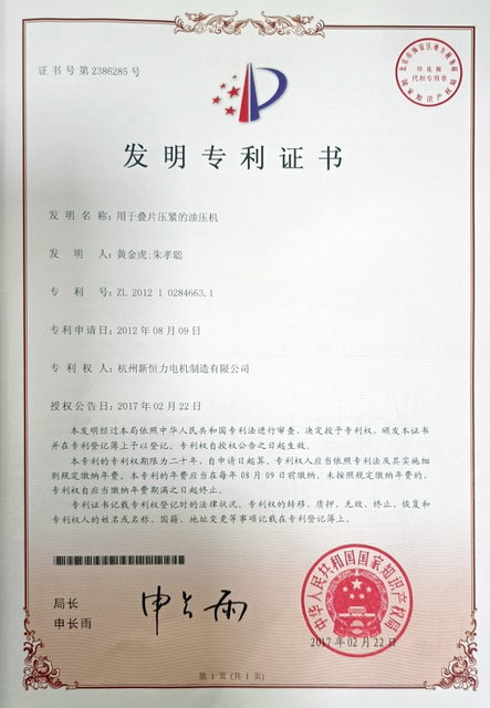 Certificate Honor