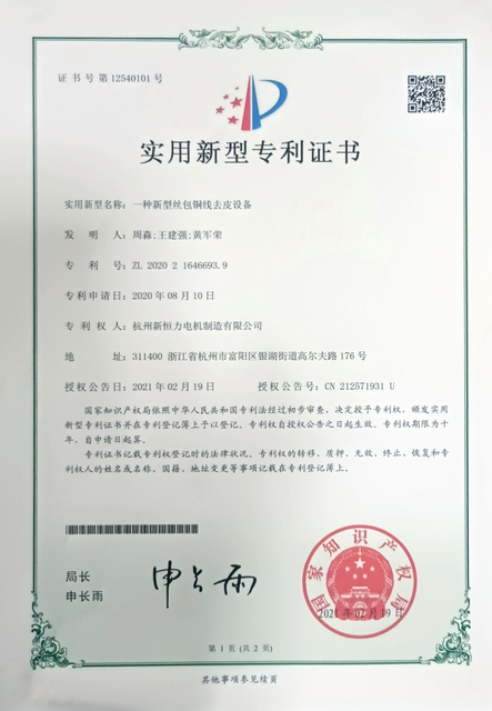 Certificate Honor